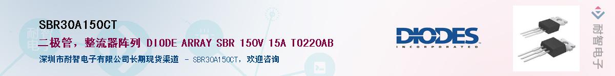 SBR30A150CTӦ-ǵ