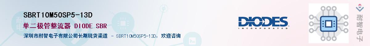 SBRT10M50SP5-13D��Ӧ��-���ǵ���