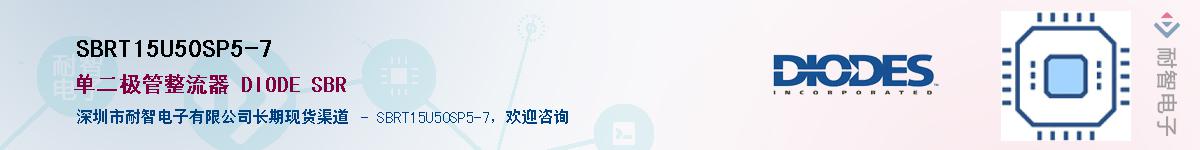 SBRT15U50SP5-7��Ӧ��-���ǵ���