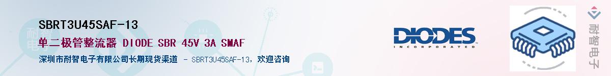 SBRT3U45SAF-13Ӧ-ǵ