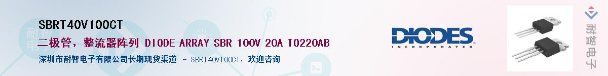 SBRT40V100CTӦ-ǵ