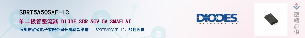 SBRT5A50SAF-13Ӧ-ǵ