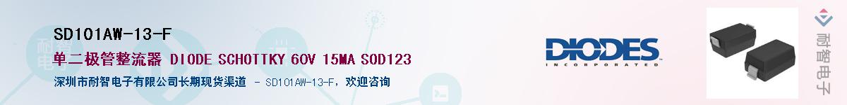 SD101AW-13-FӦ-ǵ