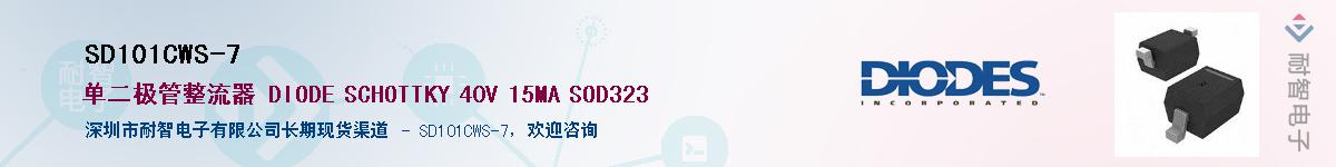 SD101CWS-7��Ӧ��-���ǵ���