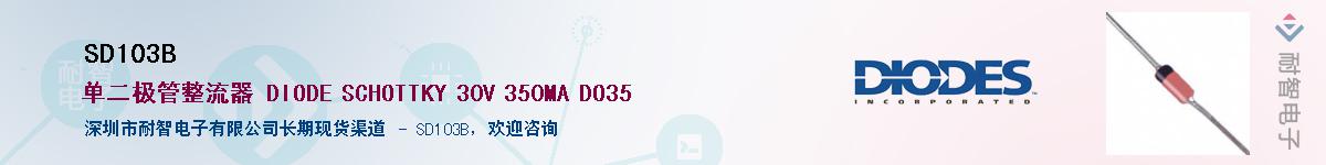 SD103B��Ӧ��-���ǵ���