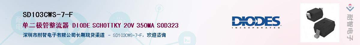 SD103CWS-7-FӦ-ǵ