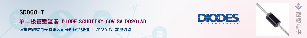 SD860-T��Ӧ��-���ǵ���