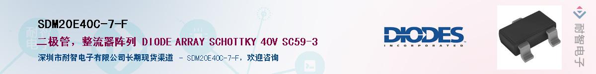 SDM20E40C-7-FӦ-ǵ