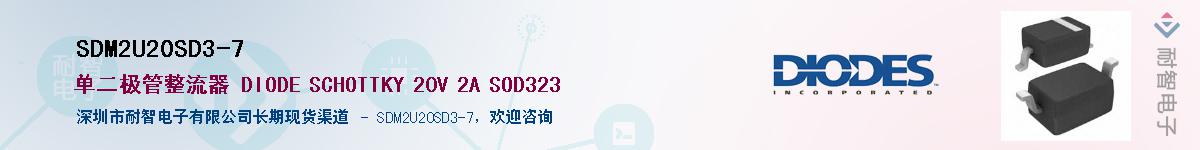 SDM2U20SD3-7Ӧ-ǵ