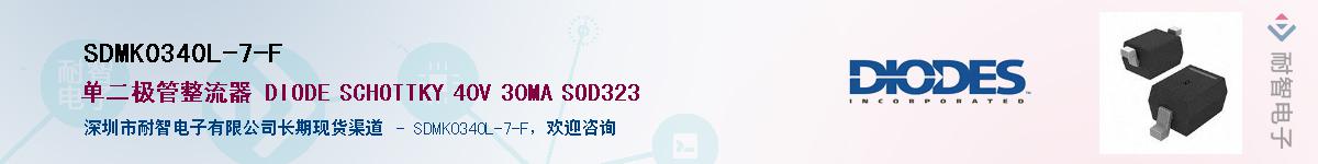 SDMK0340L-7-F��Ӧ��-���ǵ���