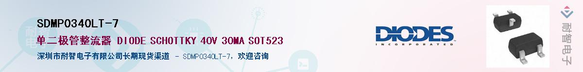 SDMP0340LT-7��Ӧ��-���ǵ���