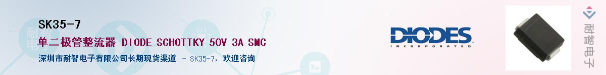 SK35-7��Ӧ��-���ǵ���