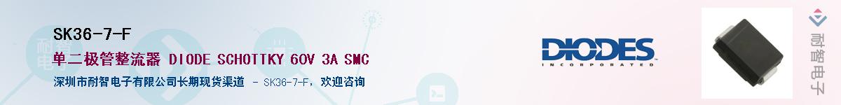 SK36-7-F��Ӧ��-���ǵ���