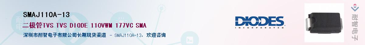 SMAJ110A-13Ӧ-ǵ