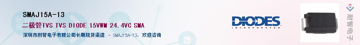 SMAJ15A-13Ӧ-ǵ