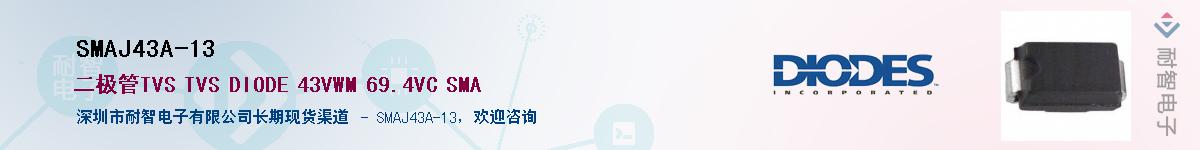 SMAJ43A-13��Ӧ��-���ǵ���