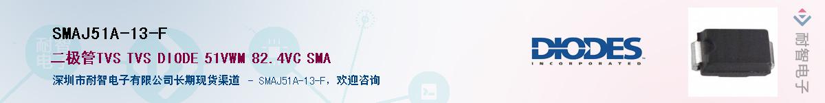 SMAJ51A-13-FӦ-ǵ