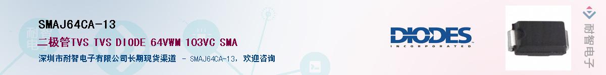 SMAJ64CA-13Ӧ-ǵ