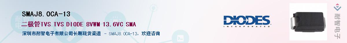 SMAJ8.0CA-13Ӧ-ǵ