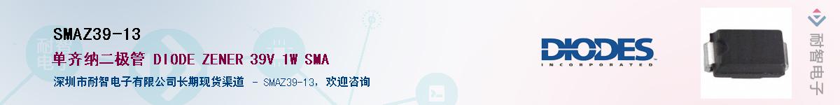 SMAZ39-13��Ӧ��-���ǵ���