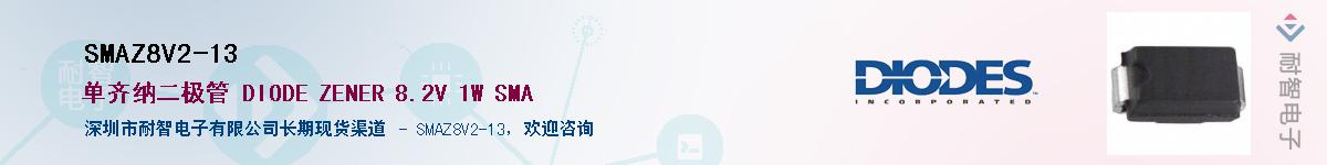 SMAZ8V2-13��Ӧ��-���ǵ���