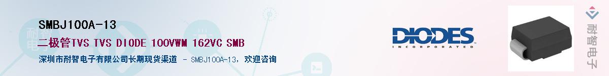 SMBJ100A-13Ӧ-ǵ