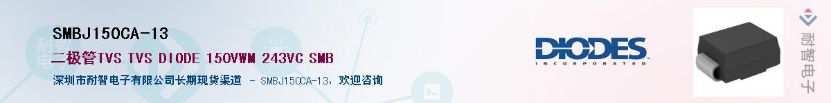 SMBJ150CA-13Ӧ-ǵ