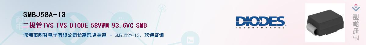 SMBJ58A-13Ӧ-ǵ