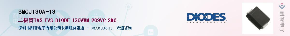 SMCJ130A-13Ӧ-ǵ