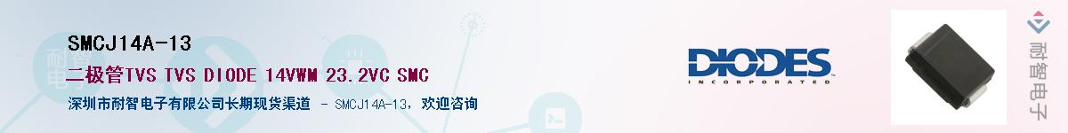 SMCJ14A-13Ӧ-ǵ