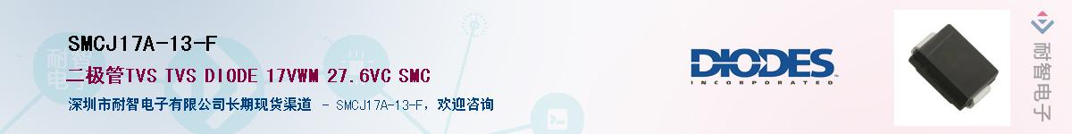 SMCJ17A-13-FӦ-ǵ
