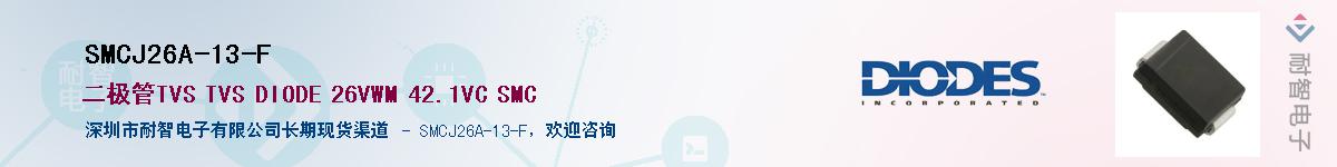SMCJ26A-13-FӦ-ǵ