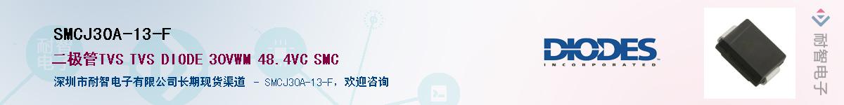 SMCJ30A-13-FӦ-ǵ