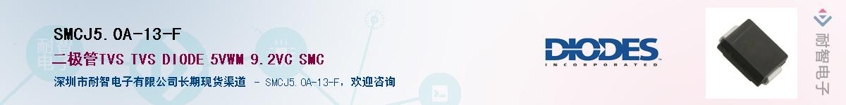 SMCJ5.0A-13-FӦ-ǵ