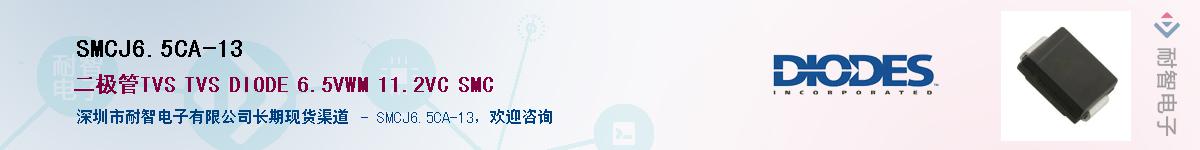 SMCJ6.5CA-13Ӧ-ǵ