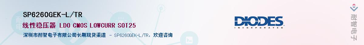 SP6260GEK-L/TR��Ӧ��-���ǵ���