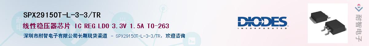 SPX29150T-L-3-3/TR��Ӧ��-���ǵ���