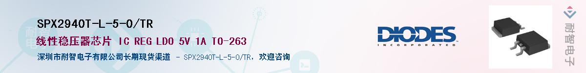 SPX2940T-L-5-0/TR��Ӧ��-���ǵ���