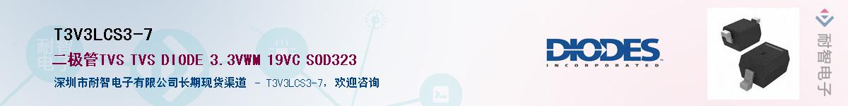 T3V3LCS3-7Ӧ-ǵ