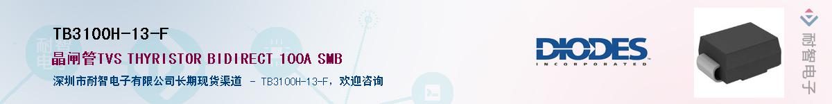 TB3100H-13-F��Ӧ��-���ǵ���