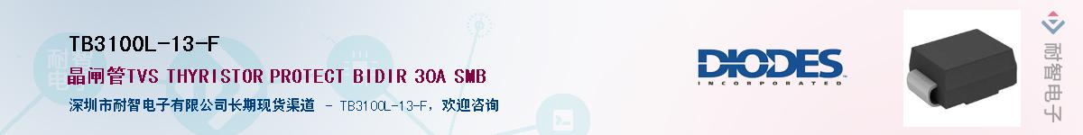 TB3100L-13-F��Ӧ��-���ǵ���