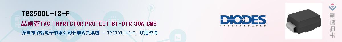 TB3500L-13-F��Ӧ��-���ǵ���