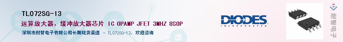 TL072SG-13��Ӧ��-���ǵ���