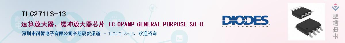 TLC271IS-13��Ӧ��-���ǵ���