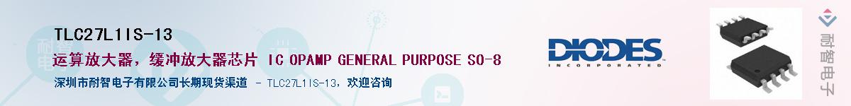 TLC27L1IS-13��Ӧ��-���ǵ���