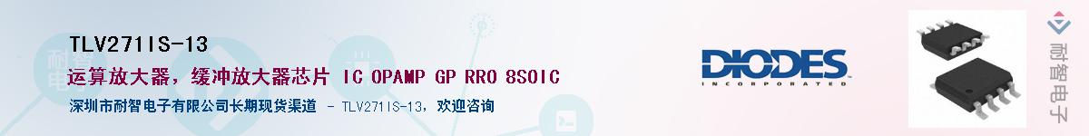 TLV271IS-13��Ӧ��-���ǵ���