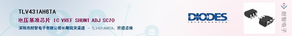 TLV431AH6TAӦ-ǵ