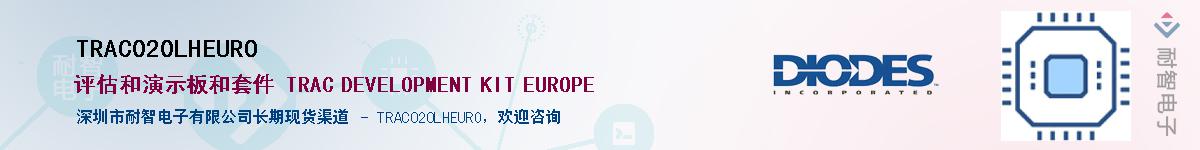 TRAC020LHEURO��Ӧ��-���ǵ���