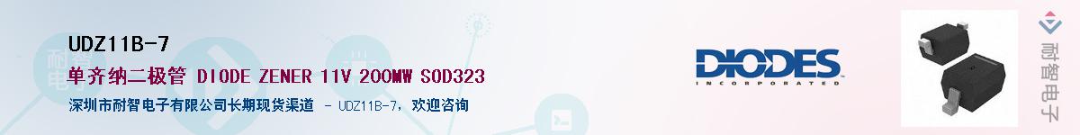 UDZ11B-7��Ӧ��-���ǵ���