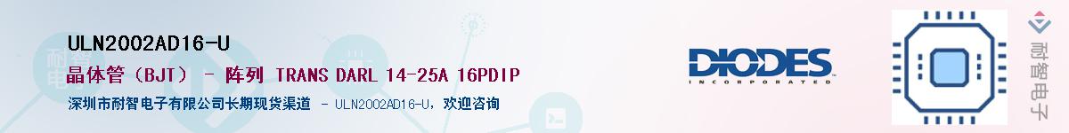 ULN2002AD16-UӦ-ǵ